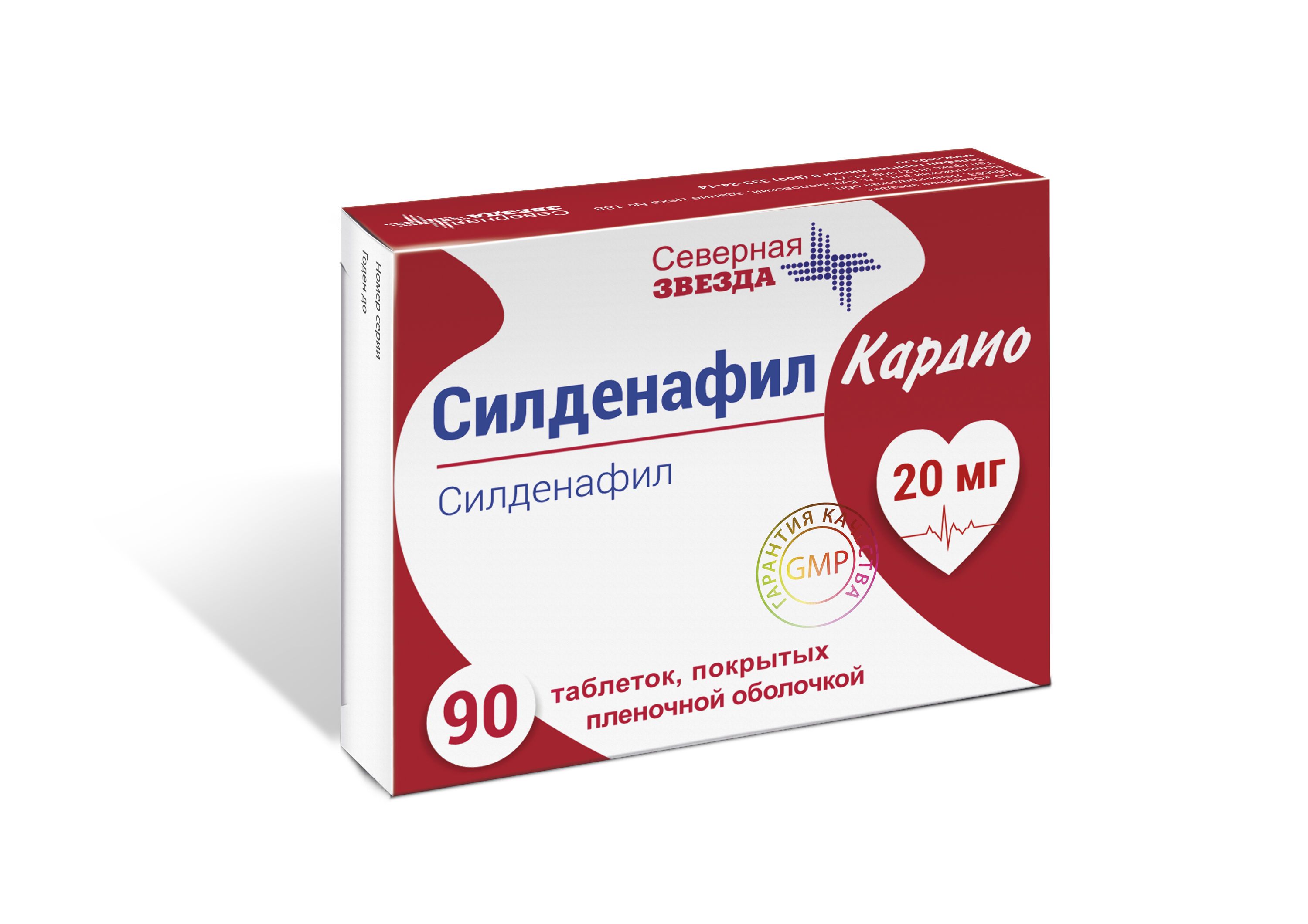 Что за лекарство силденафил. Силденафил-СЗ 100мг 20. Силденафил кардио таб. П/О 20мг №90. Силденафил кардио 20. Силденафил-СЗ таблетки 100 мг 20 шт.